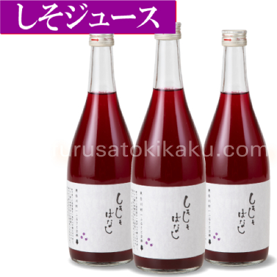 送料無料 しそジュース しそしそばなし 3本入 商品一覧 ふるさと商店 つちのこマルシェ 東白川村役場