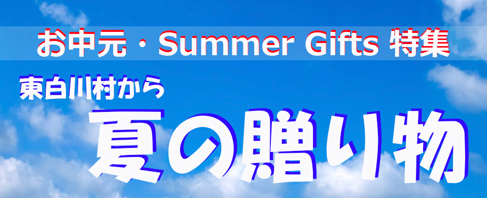 画像:青空と雲「東白川村から夏の贈り物」