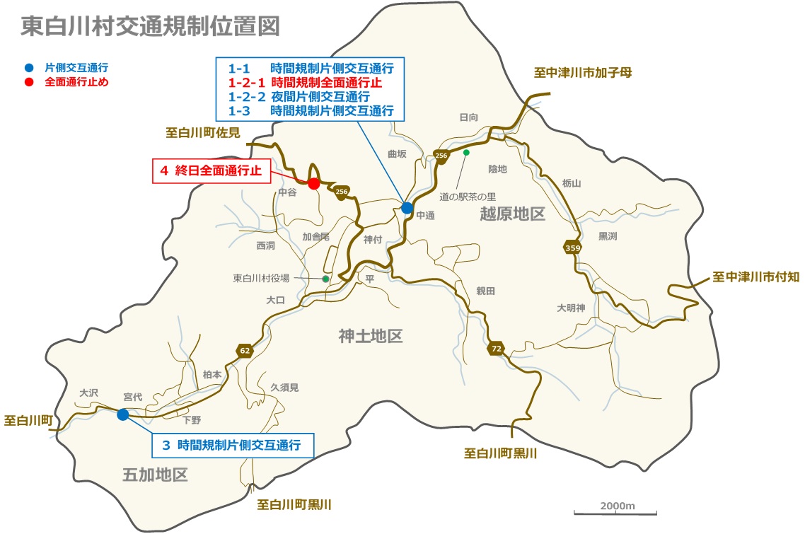 画像:通行規制箇所案内図(越原地内、神土中谷地内、五加地内)