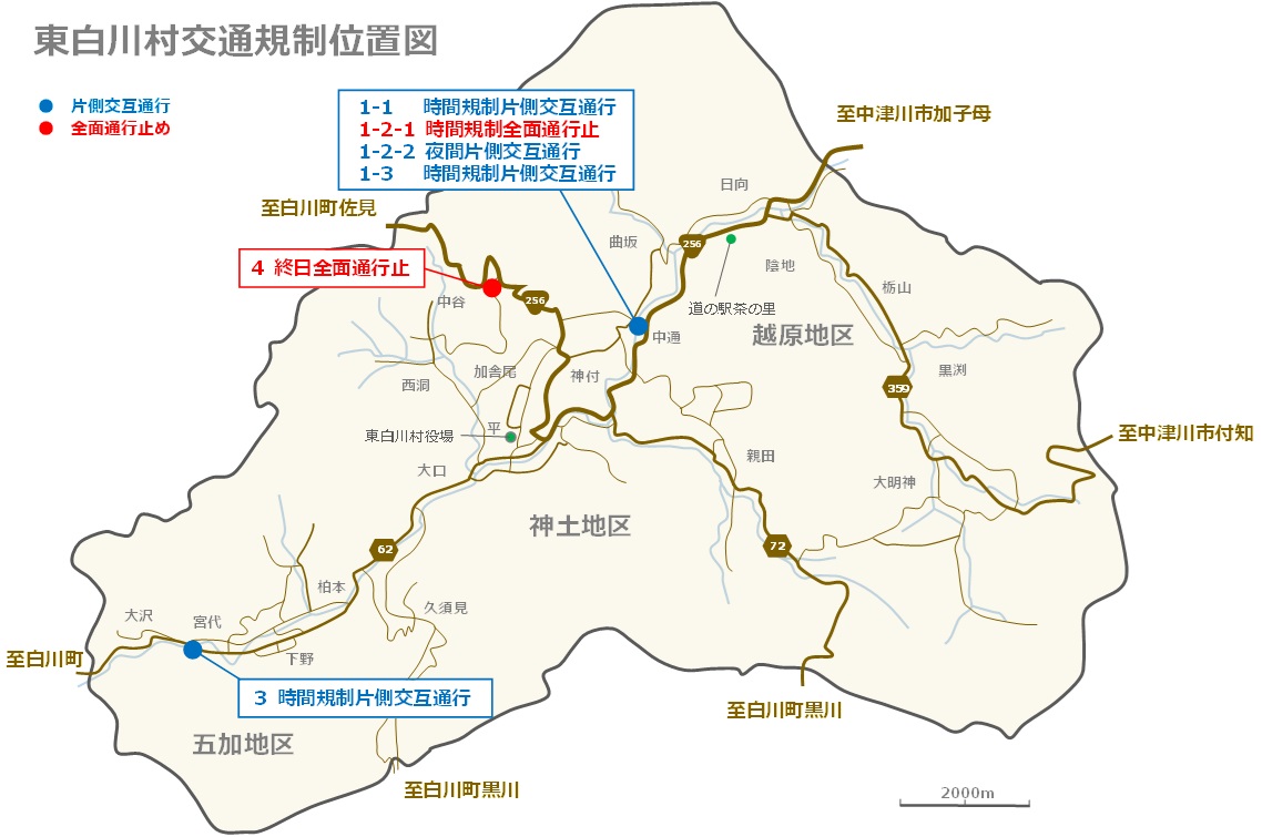 画像:通行規制箇所案内図(越原地内、神土中谷地内、五加地内)