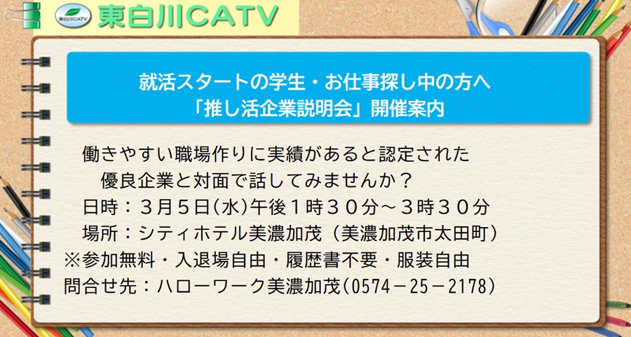 学生・Ｕターン希望者・転職活動中のかたなど、どなたにも参加いただけます。保護者の参加も可能です